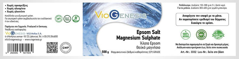 Viogenesis Epsom Salt Magnesium Sulphate 500gr