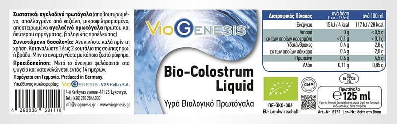 Viogenesis Colostrum Bio Liquid 125 ml