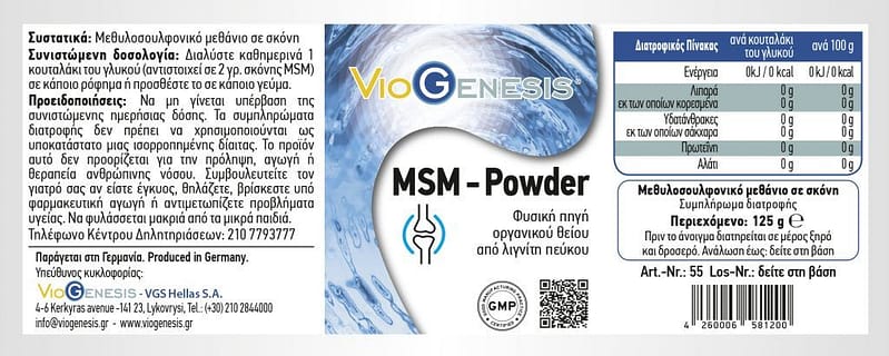 Viogenesis MSM Powder 125 gr Tub